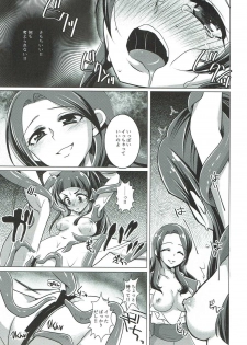 (C90) [Rope Island (Miyanoyuki)] LizRiko Les Shokushu Sex (Mahou Tsukai Precure!) - page 18