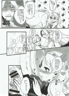 (C87) [Ice Sugar (Utano)] Inter Night Over Work (Atelier Ayesha) - page 4