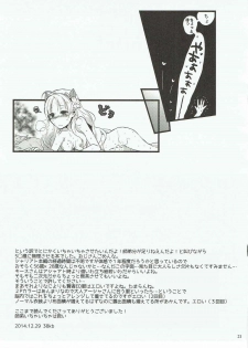 (C87) [Ice Sugar (Utano)] Inter Night Over Work (Atelier Ayesha) - page 20