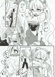 (C87) [Ice Sugar (Utano)] Inter Night Over Work (Atelier Ayesha) - page 12