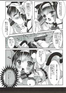 (Mimiket 35) [Gyogyogyo Company (Kougo Mau)] Nekomimi Gang-chan wa Damasarete XX Sarechau no (JoJo's Bizarre Adventure) - page 8