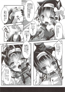 (Mimiket 35) [Gyogyogyo Company (Kougo Mau)] Nekomimi Gang-chan wa Damasarete XX Sarechau no (JoJo's Bizarre Adventure) - page 9