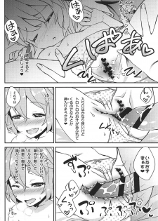 (C92) [Sujoyu & Co. (Sujoyushi)] Koishi no Okazu Report ~Flandre no Baai~ (Touhou Project) - page 7