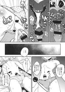 (C92) [Sujoyu & Co. (Sujoyushi)] Koishi no Okazu Report ~Flandre no Baai~ (Touhou Project) - page 10