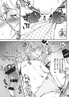 (C92) [Sujoyu & Co. (Sujoyushi)] Koishi no Okazu Report ~Flandre no Baai~ (Touhou Project) - page 8