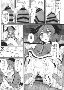 (C92) [Lolimate Seizou Koujou (Lolimate)] Souda Kyouko Nukou. (Touhou Project) - page 14