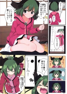 (C92) [Lolimate Seizou Koujou (Lolimate)] Souda Kyouko Nukou. (Touhou Project) - page 3