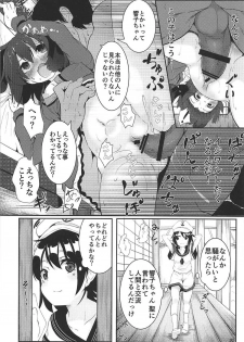 (C92) [Lolimate Seizou Koujou (Lolimate)] Souda Kyouko Nukou. (Touhou Project) - page 19
