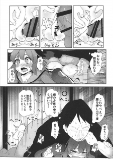 (C92) [Lolimate Seizou Koujou (Lolimate)] Souda Kyouko Nukou. (Touhou Project) - page 27