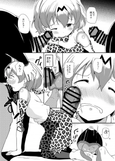 (C92) [Tanpopo Suisan (INAGO)] Kemono Man (Kemono Friends) - page 4