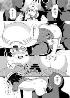 (C92) [Tanpopo Suisan (INAGO)] Kemono Man (Kemono Friends) - page 3