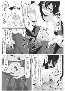 (C92) [Asshuku Koubou (Terazip)] Okuriookami ni Gochuui o (Touhou Project) - page 5