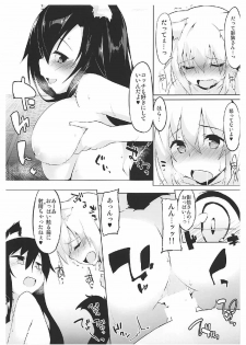 (C92) [Asshuku Koubou (Terazip)] Okuriookami ni Gochuui o (Touhou Project) - page 10