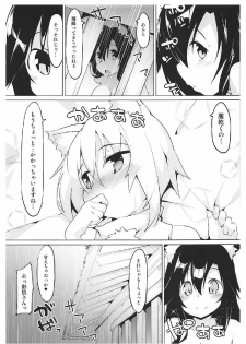 (C92) [Asshuku Koubou (Terazip)] Okuriookami ni Gochuui o (Touhou Project) - page 20