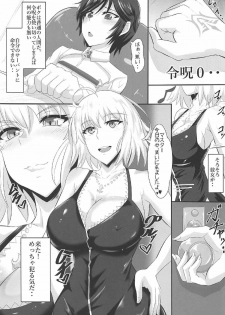 (C92) [TOPGUN (Puripuri JET)] Gehenna 6 (Fate/Grand Order) - page 2