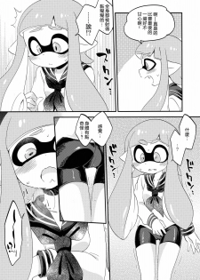 (C89) [Colomonyu (Eromame)] Yuri Ika Gachi♥cchi - Lemon to Milk (Splatoon) [Chinese] [沒有漢化] - page 4