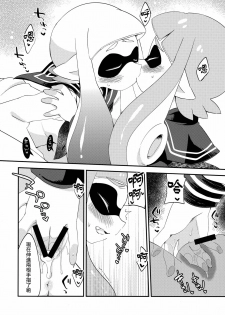 (C89) [Colomonyu (Eromame)] Yuri Ika Gachi♥cchi - Lemon to Milk (Splatoon) [Chinese] [沒有漢化] - page 16