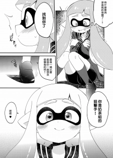 (C89) [Colomonyu (Eromame)] Yuri Ika Gachi♥cchi - Lemon to Milk (Splatoon) [Chinese] [沒有漢化] - page 5