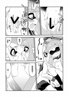 (C89) [Colomonyu (Eromame)] Yuri Ika Gachi♥cchi - Lemon to Milk (Splatoon) [Chinese] [沒有漢化] - page 15