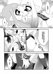 (C89) [Colomonyu (Eromame)] Yuri Ika Gachi♥cchi - Lemon to Milk (Splatoon) [Chinese] [沒有漢化] - page 13