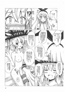 (C92) [Aiirosakura (Aikawa Ryou)] Kuubo Wo-Kyuu-chan no Shimakaze Yuri Dorei Choukyou ~Kanketsuhen~ (Kantai Collection -KanColle-) - page 9