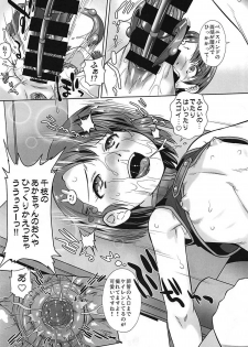 (C92) [Ohtado (Oota Takeshi)] Oshioki! Cinderella (THE IDOLM@STER CINDERELLA GIRLS) - page 24