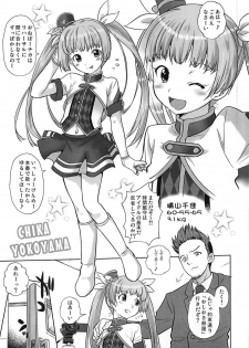 (C92) [Ohtado (Oota Takeshi)] Oshioki! Cinderella (THE IDOLM@STER CINDERELLA GIRLS) - page 2