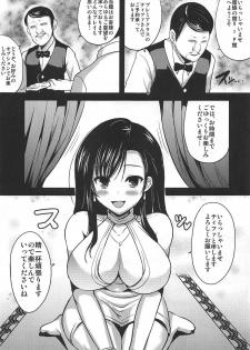 (C92) [An-Arc (Hamo)] Tifa ga Nandemo Shitekureru Fuuzoku ga Aru Rashii (Final Fantasy VII) - page 4