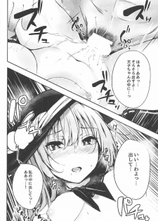 (C92) [FDSP (Sakagaki)] Tenshi Onee-chan 2 Makasenasai! (Touhou Project) - page 12