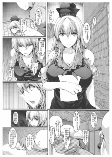 (C92) [CausCiant (Yamaiso)] Terakoya Strip (Touhou Project) - page 2