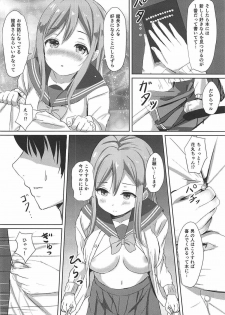 (C92) [Moreriikusu (More)] Omoihana (Love Live! Sunshine!!) - page 15