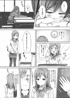 (C92) [Moreriikusu (More)] Omoihana (Love Live! Sunshine!!) - page 8