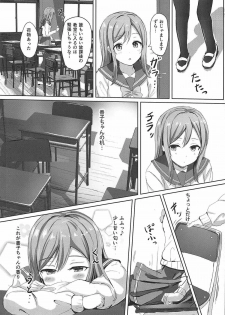 (C92) [Moreriikusu (More)] Omoihana (Love Live! Sunshine!!) - page 6