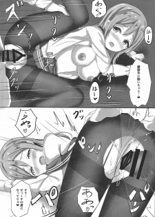 (C92) [Moreriikusu (More)] Omoihana (Love Live! Sunshine!!) - page 24