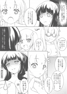 (C92) [KONOWATA (Mazaki Katsumi)] IMAGINARY LINE 2 (NEW GAME!) - page 15