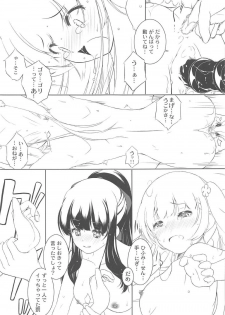 (C92) [KONOWATA (Mazaki Katsumi)] IMAGINARY LINE 2 (NEW GAME!) - page 12