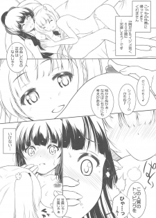 (C92) [KONOWATA (Mazaki Katsumi)] IMAGINARY LINE 2 (NEW GAME!) - page 4