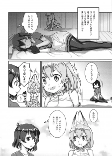 (C92) [Tendoushi (Fukuroumori)] Daisuki ni Kimatteru!! (Kemono Friends) - page 3