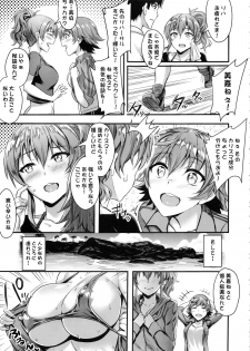 (C92) [BRIO (Puyocha)] Mika-nee no Tanryoku Shidou - Mika's Guide to Self-Confidence (THE IDOLM@STER CINDERELLA GIRLS) - page 4