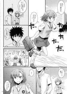 (C88) [Digital Lover (Nakajima Yuka)] DL - Toaru Soushuuhen 02 (Toaru Kagaku no Railgun) - page 5