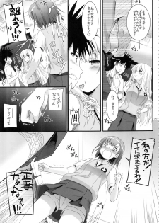 (C88) [Digital Lover (Nakajima Yuka)] DL - Toaru Soushuuhen 02 (Toaru Kagaku no Railgun) - page 44