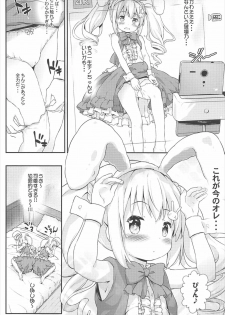 (C92) [Argyle check, Wanton Land Kumiai (Komamemaru)] Toro Musume 13 Chino-chan Hajimemashita!! (Gochuumon wa Usagi desu ka?) - page 7