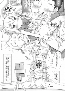 (C92) [Argyle check, Wanton Land Kumiai (Komamemaru)] Toro Musume 13 Chino-chan Hajimemashita!! (Gochuumon wa Usagi desu ka?) - page 8