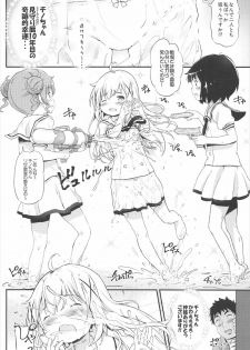 (C92) [Argyle check, Wanton Land Kumiai (Komamemaru)] Toro Musume 13 Chino-chan Hajimemashita!! (Gochuumon wa Usagi desu ka?) - page 3