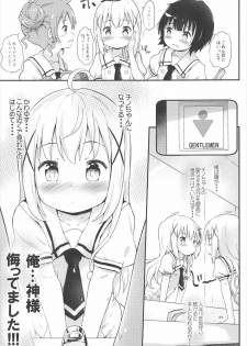 (C92) [Argyle check, Wanton Land Kumiai (Komamemaru)] Toro Musume 13 Chino-chan Hajimemashita!! (Gochuumon wa Usagi desu ka?) - page 4