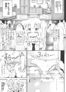 (C92) [Argyle check, Wanton Land Kumiai (Komamemaru)] Toro Musume 13 Chino-chan Hajimemashita!! (Gochuumon wa Usagi desu ka?) - page 6