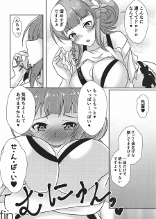 (C92) [Shinsoku Yarou BETA (Kagetsu, Kamitsuki Shion, Hayami Takato)] Ore no Girl Friend BETA ga Pink de Inran na Wake ga Nai (Girl Friend BETA) - page 10