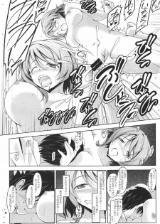 (C92) [Oremuha X (Kikuchi Tsutomu)] You-chan no You (Love Live! Sunshine!!) - page 24