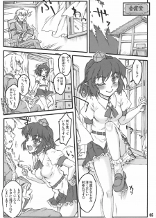 (C92) [Chiriakuta (Yaburebouki Akuta)] Aya ~Touhou Shoujo Saiin~ (Touhou Project) - page 4