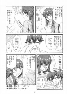 (C92) [Tomaya no Taki (Kuro)] Yamada Elf Daisensei (Eromanga Sensei) - page 8